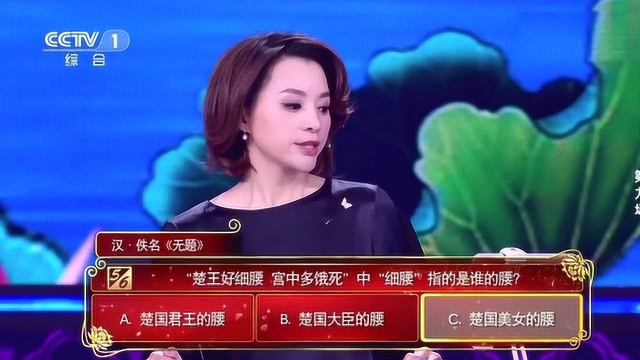 你知道吗?楚王好细腰 宫中多饿死 中 细腰指的是谁的腰?