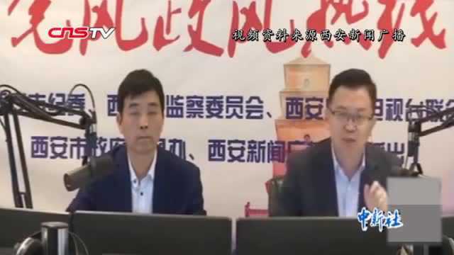 西安一交通局局长问政节目被怼简历从官网撤下