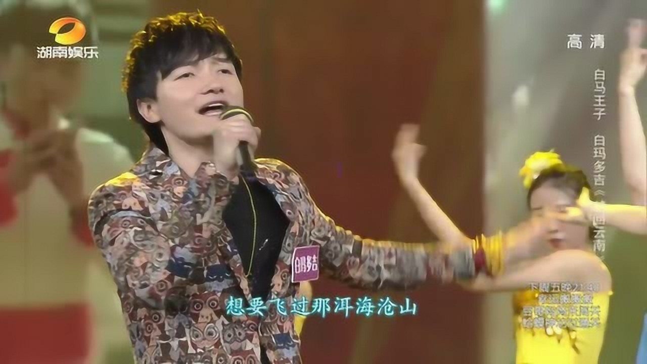 白玛多吉深情演唱梦回云南独特的嗓音令人回味无穷