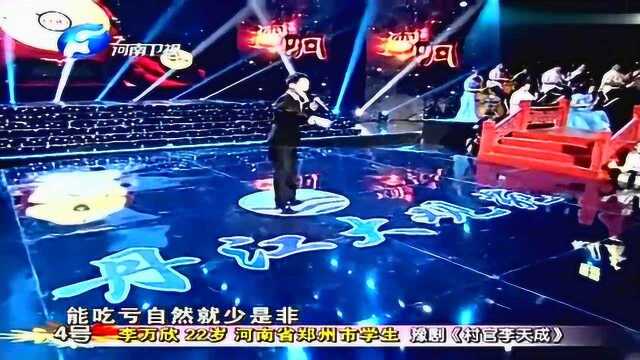 梨园春:22岁李万欣豫剧《村官李天成》一开嗓好惊艳,观众全鼓掌