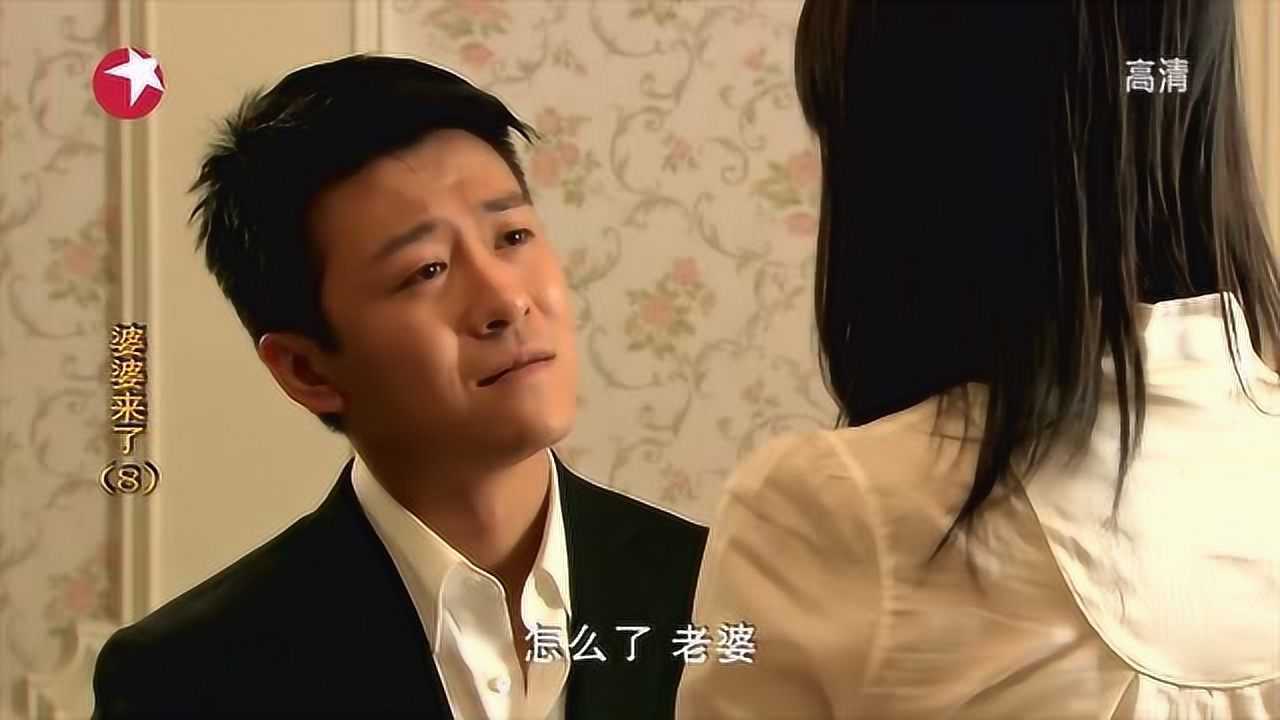 婆婆来了 方鸿俊对母亲的爱无法改变 小雅像疯掉一样