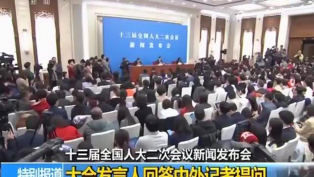 张业遂回应“中国史上最快立法”:外商投资管理体制将根本性变革