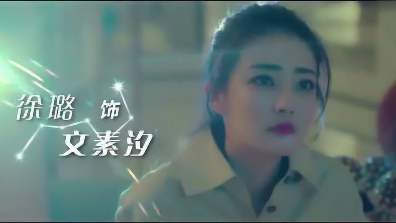 徐璐张铭恩《爱上北斗星男友》文素汐版预告:母胎solo力战水逆_高清1080P在线观看平台_腾讯视频