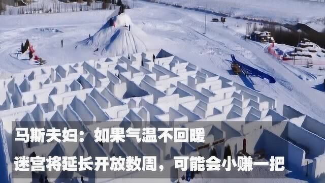 世界最大雪迷宫!拉了370卡车雪,历时数周建成