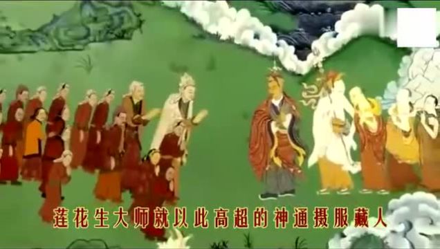 藏传佛教宁玛派的传承祖师——“莲花生大师”的神奇故事