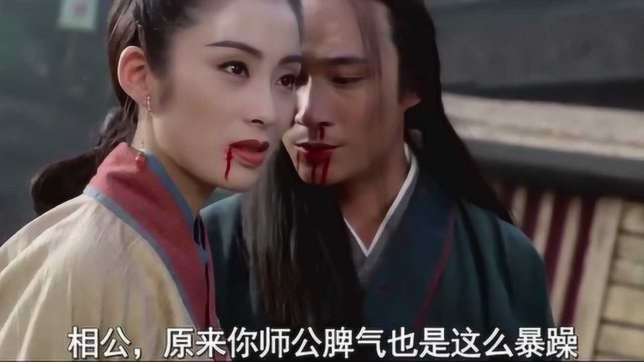 倚天屠龙记殷素素终于知道张三丰的脾气也是这么暴躁