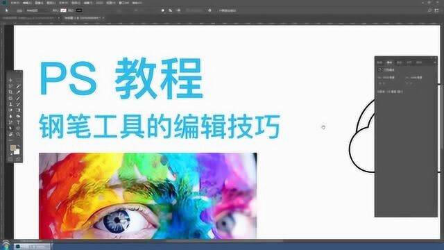 photoshop PS钢笔工具的编辑技巧方法总结案例线性图标绘制