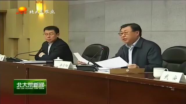 黑龙江垦区财务工作会议在哈尔滨召开