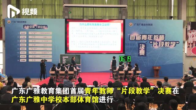 12分钟!广东广雅老师使出“看家本领”传授学生“核心秘笈”