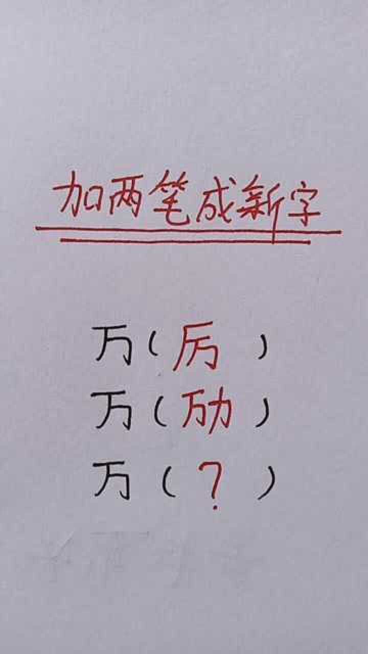 你知道还有什么吗?