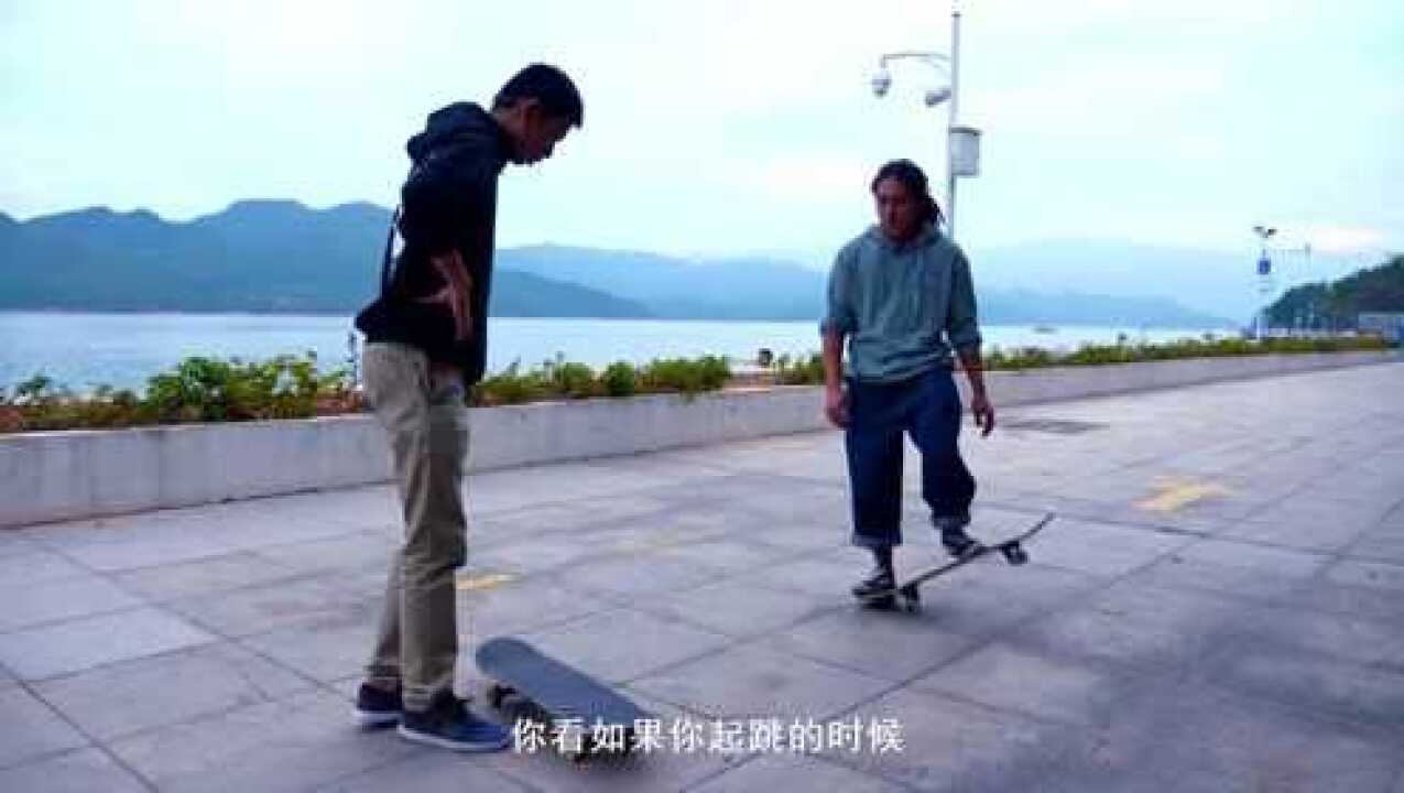 滑板起跳怎么做？起跳动作全解析，一看就会！_高清