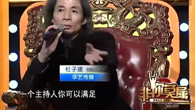 杜子建为选手提供工作遭质疑,现场舌战老板,选手最终求职成功