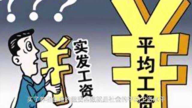 养老金按工龄发放,20年工龄与30年工龄差别居然这么大!赶紧看看