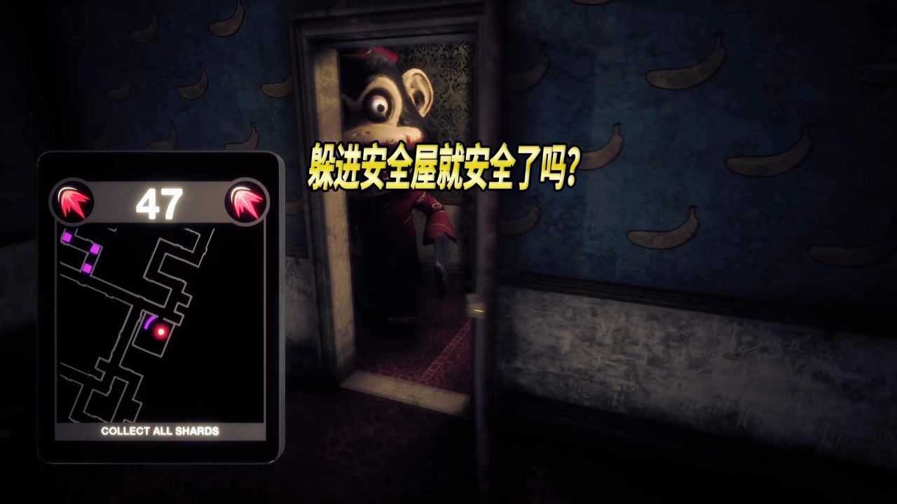 黑暗欺骗第一关安全房真的安全吗躲进安全房里试试看