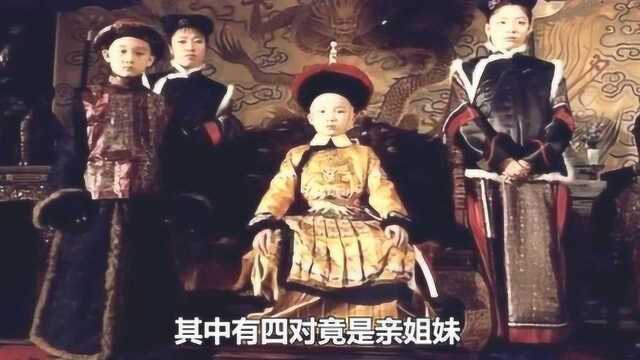 历史趣闻,康熙后宫史:一下娶了4位小姨子,还都是亲姐妹!政治需求?