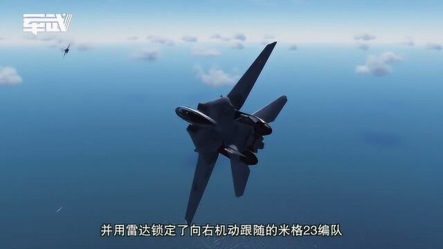 F14双杀米格23!3D模拟第二次锡德拉湾空战