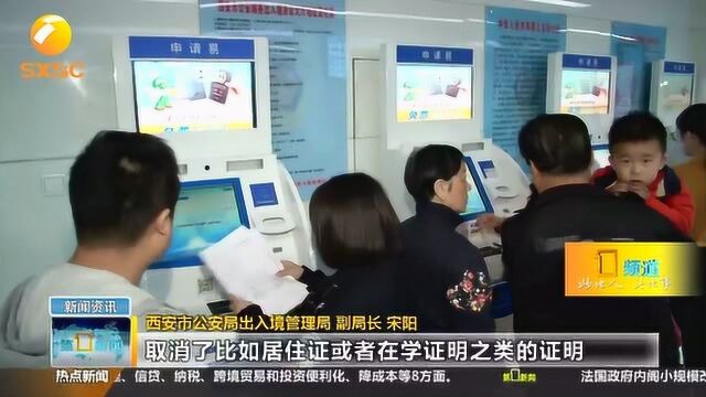 出入境证件“全国通办”太方便了,10分钟办完全流程