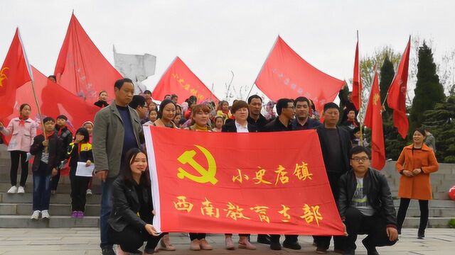 小史店镇西南学区师生一行,在虎头山烈士陵园进行清明祭扫活动