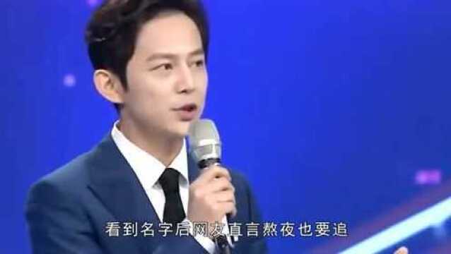 继《向往的生活》后何炅再录新节目,网友:熬夜也要追