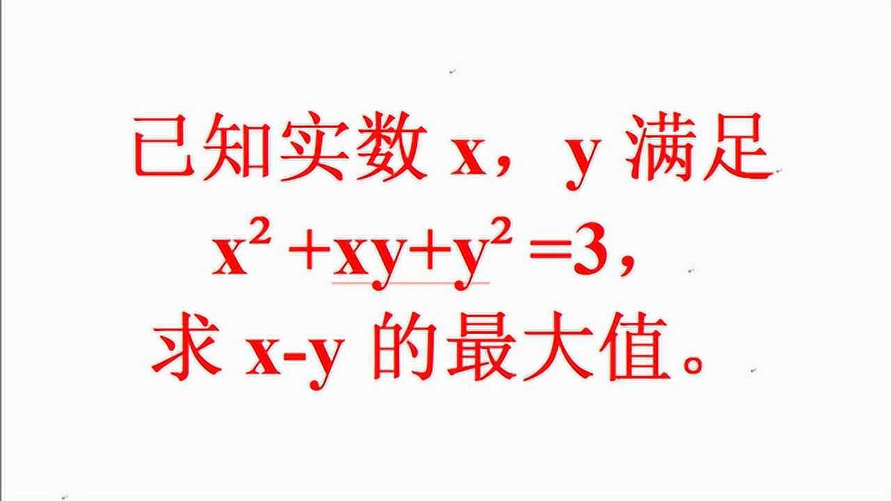 X 2 Xy Y 2 3