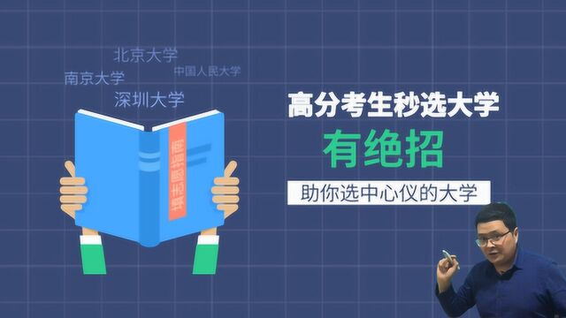 用好位次法和排名法,30秒选出的大学,压线录取,保专业录取随你挑!