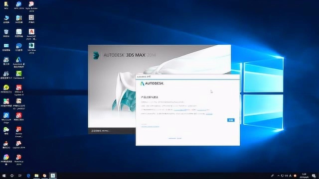 3dmax2014安装教程Autodesk 3dmax2014中文版安装激活破解教程