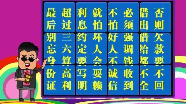 借条,欠条写的时候一定要有讲究!否则打官司也要不回来一毛钱