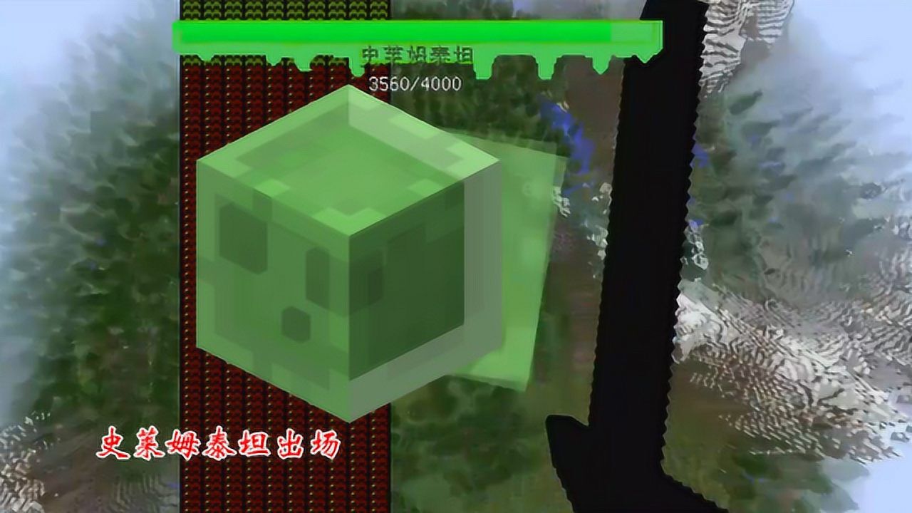 我的世界泰坦生物8:史莱姆泰坦出场,迪哥的电脑开始发烧