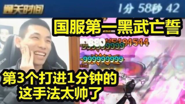 全身15黑武亡誓1分58竞速鸟背!宝哥都服气了!