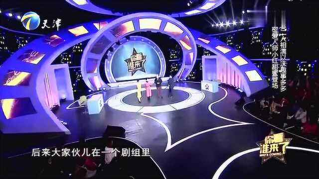 师小红回忆当年对爱妻谢兰第一印象,直言其拍戏过程中性格超好