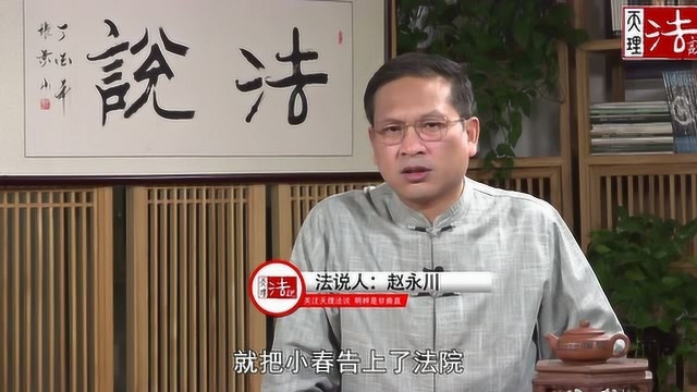 法说人:替好友贷款,结果自己成被告,亏吗?