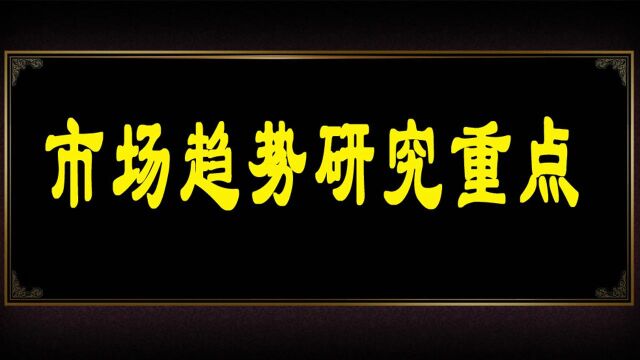 市场趋势研究重点 买卖点实战图解 买卖点实战法则 怎么炒外汇