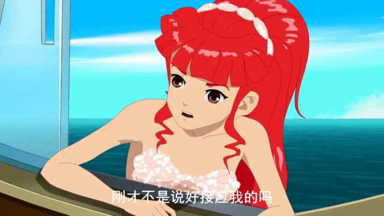 泡泡美人鱼野丽斯的计划并没有失败是如意错过了和她的接应