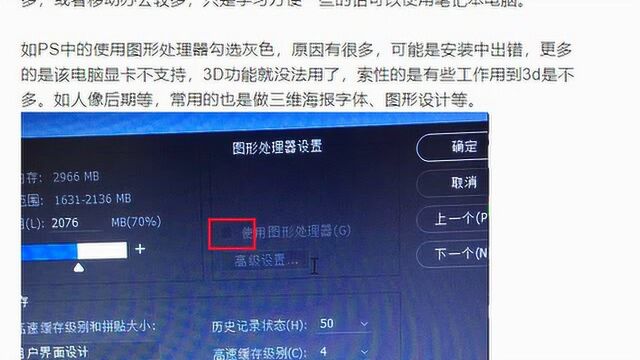 安装平面设计cdr ps ai软件电脑配置如何选择