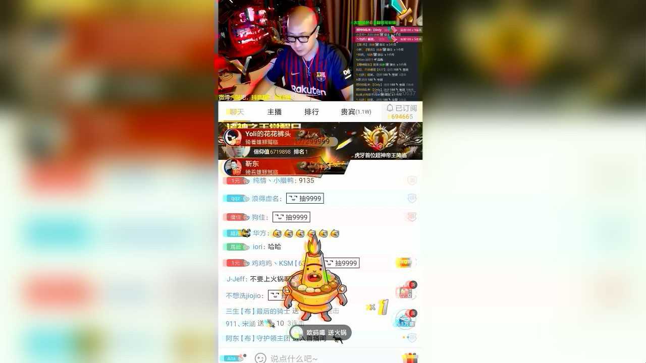 虎牙直播——超神帝皇丨血色秋枫