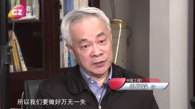 现代“张衡”周福霖:一生宏愿为抗震