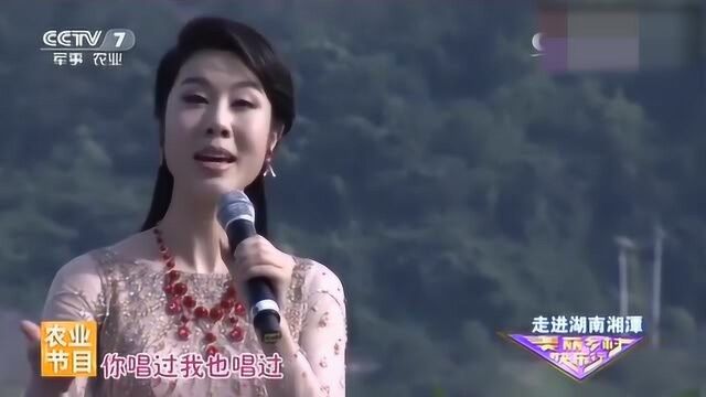 刘珊珊现场演唱一首《又唱浏阳河》歌声美人更美,嗓音真好听