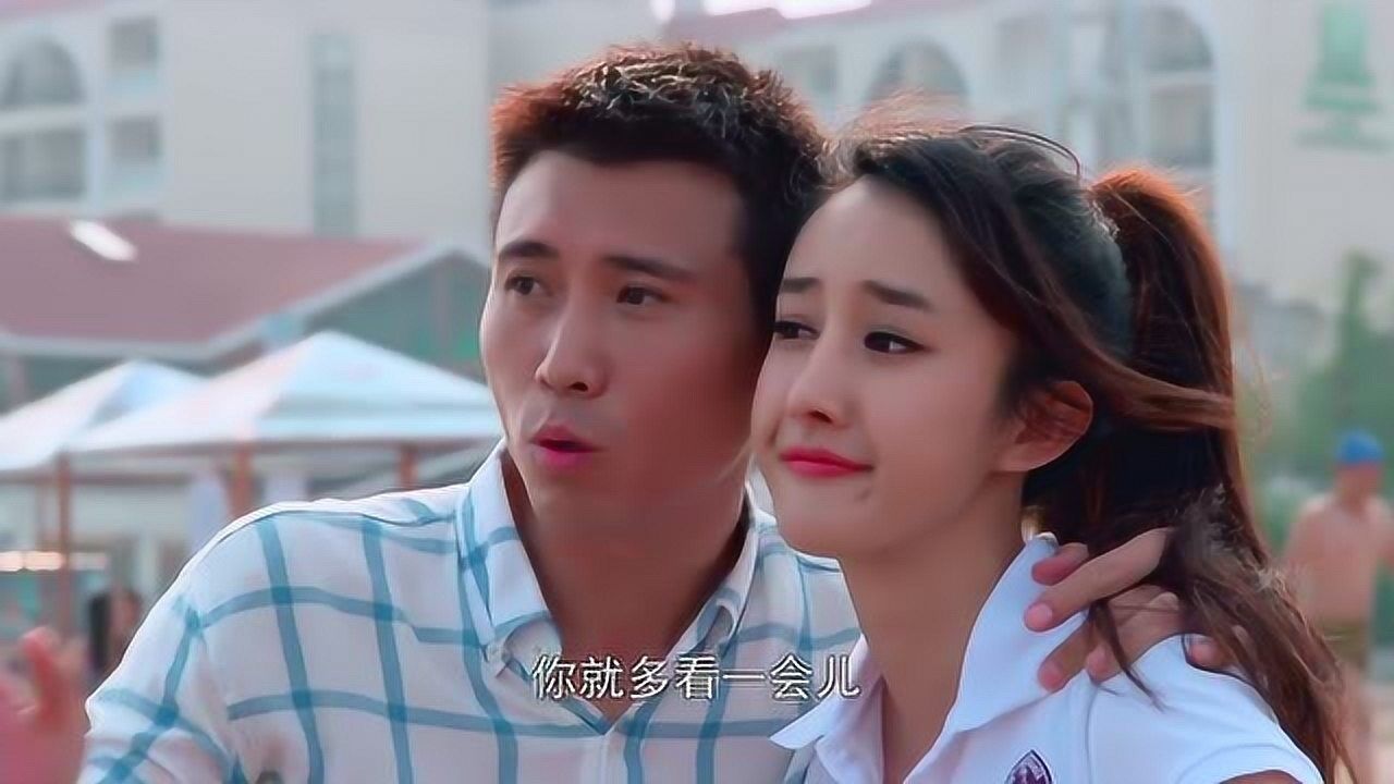 大都市小爱情:李乃文文梦洋奔向大海,文梦洋一心只知道玩