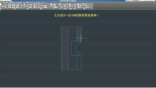 七号设计CAD绘图案例26期墙身节点图