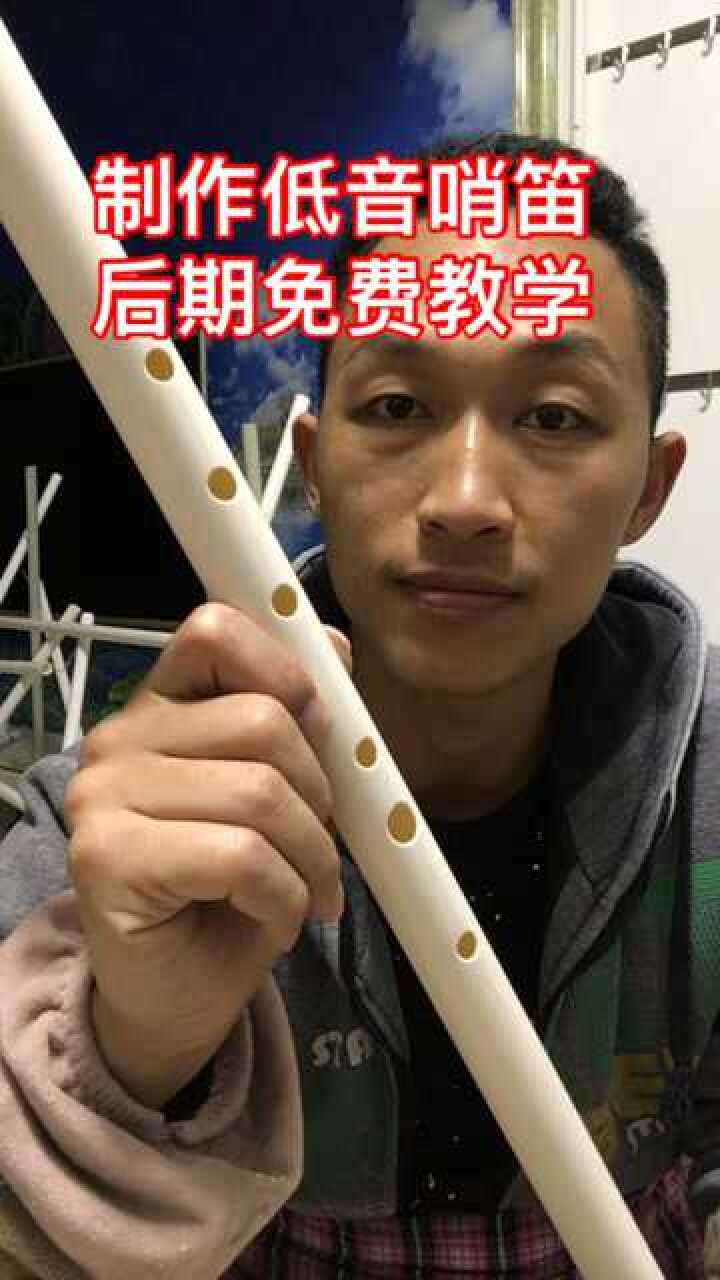 要学习制作哨笛的朋友看过来!