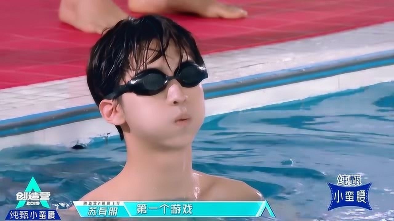 赵让的游泳姿势,让旁边的周震南哭笑不得