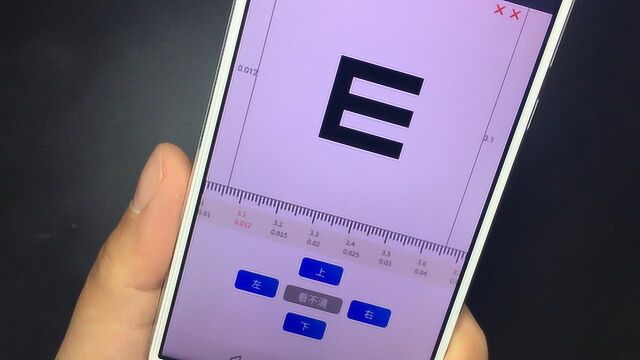 教你用微信查视力,测试散光、色弱、近视眼,挺准的!