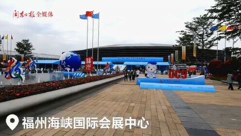 60秒短视频 带你到福州参观第二届数字中国建设峰会！