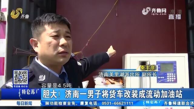 省级媒体报道槐荫公安分局抓获非法倒卖汽油嫌疑人