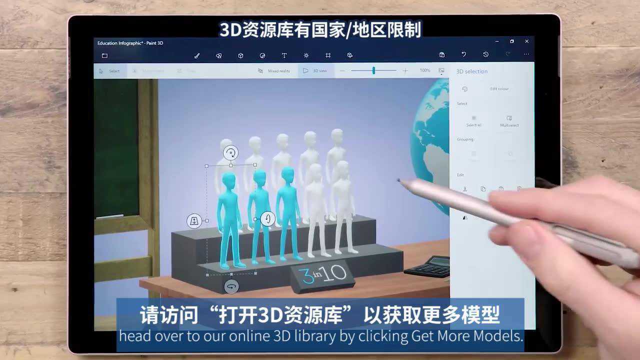 微软帮助与支持:“画图3D”指南之3D形状_高清1080P在线观看平台_腾讯视频