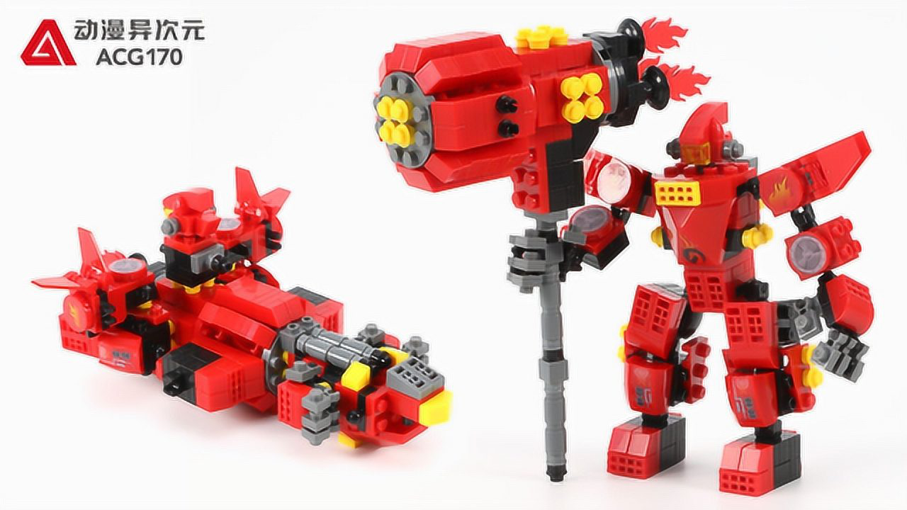 动漫异次元 邦宝积木 机械纪元之烈焰刑天