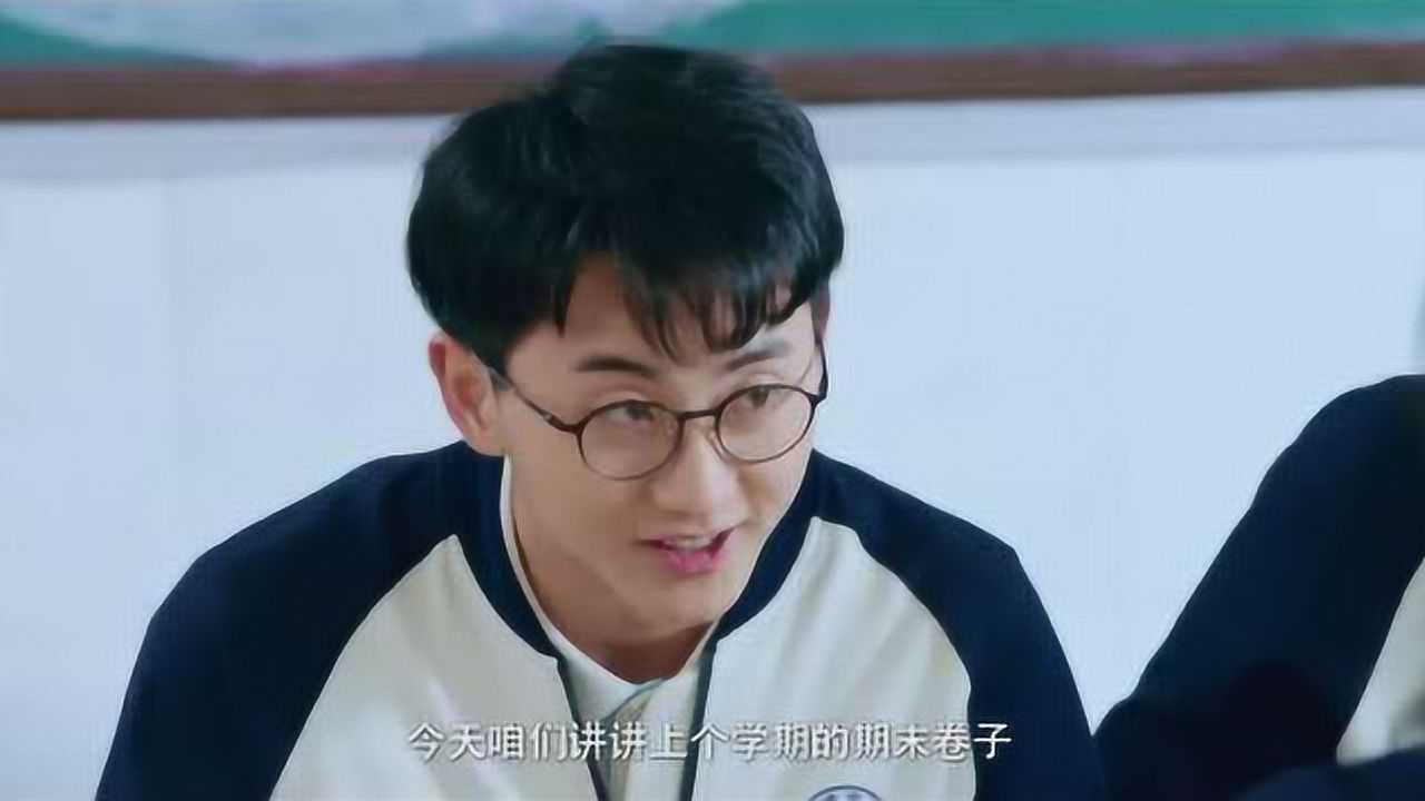 《致我们单纯的小美好》陆杨被老师夸,三年就一次