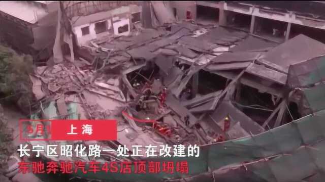 上海改造建筑坍塌事故多人被困 大型工程机械进场救援