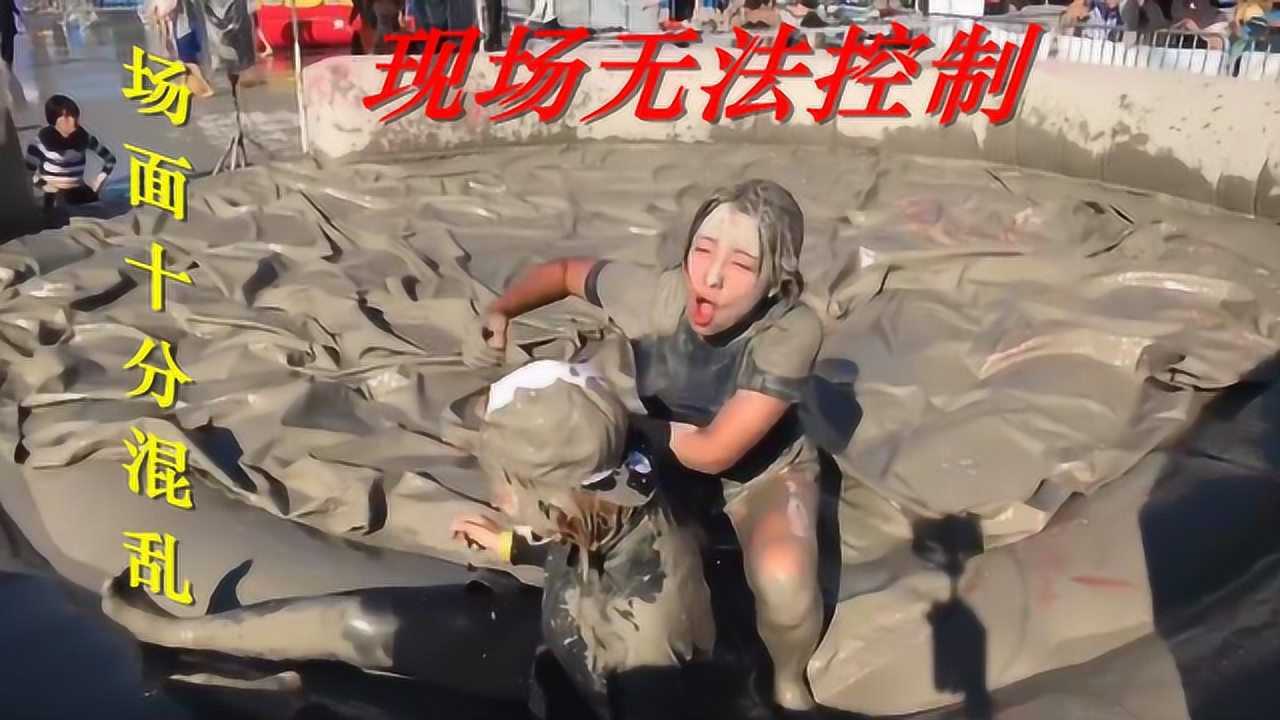 韩国神奇的泥浆节，美女在泥浆里互怼，场面十分壮观！_高清