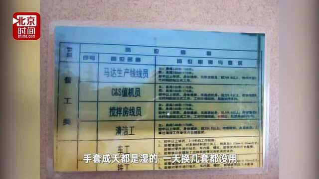 汽配厂多人因苯致白血病 当事人:基本徒手接触